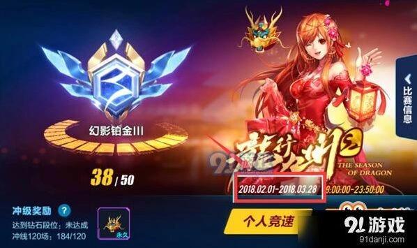 QQ飞车手游S3赛季时间表全攻略