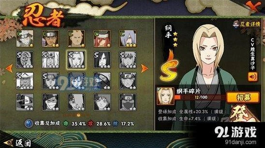 火影忍者手游纲手决斗场攻略指南