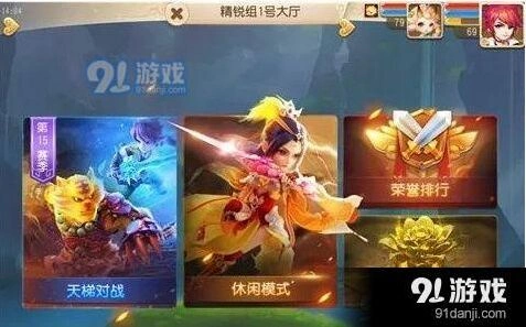 梦幻西游剑会群雄冲分详解