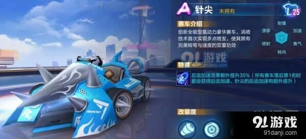 QQ飞车手游针尖与黑夜传说对比技巧