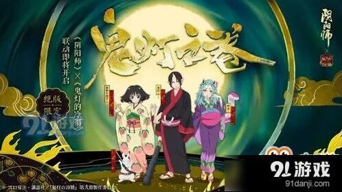 阴阳师鬼灯概率全面解析