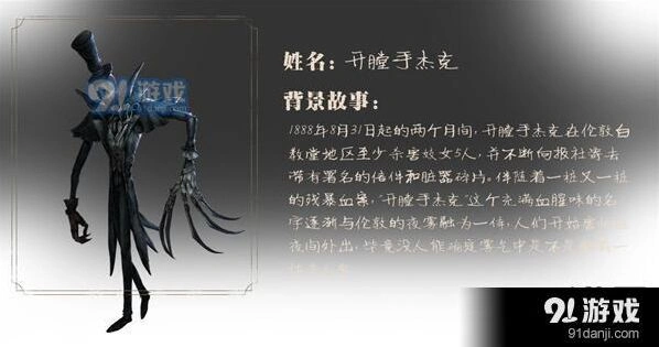 第五人格杰克庄园生存指南