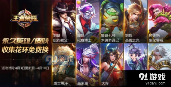 王者荣耀楚汉阴阳家指定英雄有哪些 活动指南