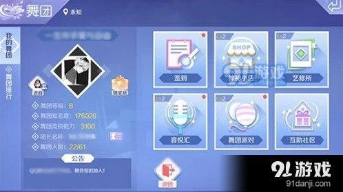 QQ炫舞手游舞团币怎么刷效率高
