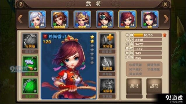 孙尚香技能分析卧龙传完整攻略