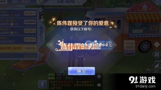 QQ炫舞男皇称号怎么获得方法