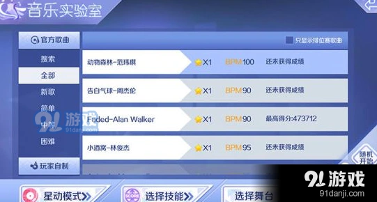 QQ炫舞手游体验服申请指南