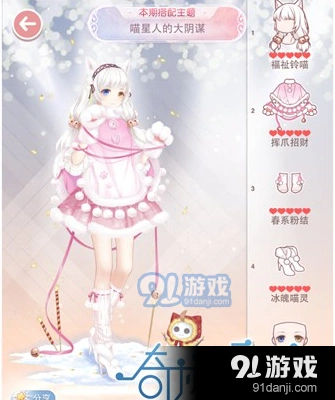 《奇迹暖暖》喵星人进攻搭配攻略