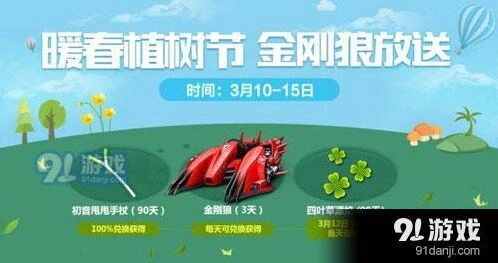 QQ飞车手游小树苗获取完整攻略