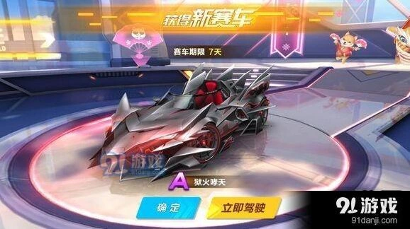 QQ飞车手游狱火啸天狗改装教程指南