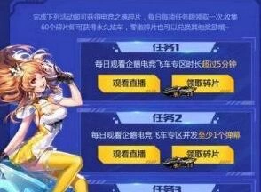 QQ飞车手游永久电竞之魂获取技巧分享