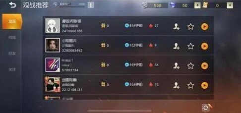 荒野行动观战好友操作攻略