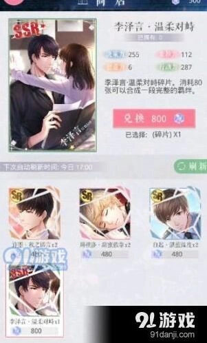 恋与制作人24小时挑战新手攻略