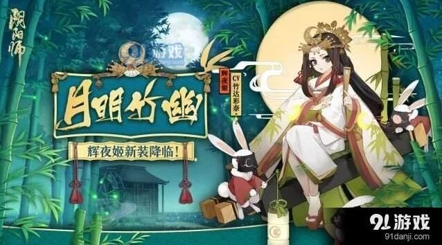阴阳师辉夜姬御魂攻略指南