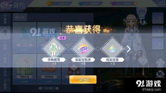 QQ炫舞寻梅傲雪时装获得方式攻略