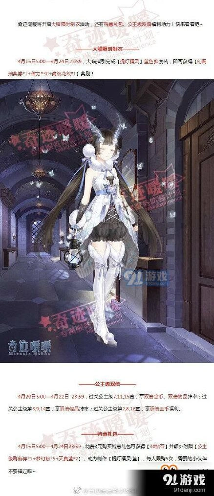 大喵限时制衣怎么玩 奇迹暖暖活动指南
