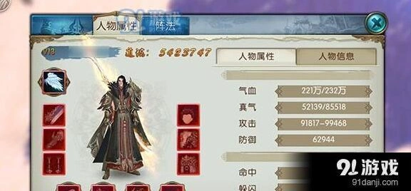 诛仙手游暴力鬼王加点指南 灌注属性分配思路