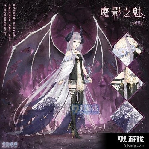奇迹暖暖魔影之魅获取步骤