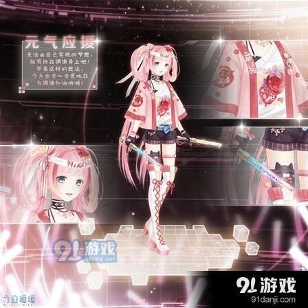 奇迹暖暖元气应援套装活动兑换技巧