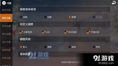 荒野行动PC版体验服画面设置攻略