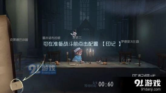 第五人格印记怎么用才正确