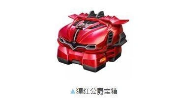 QQ飞车手游猩红公爵改装玩法指南