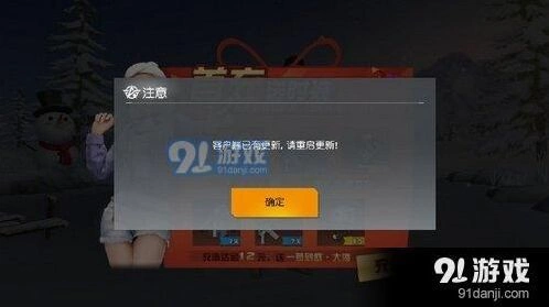 荒野行动新地图进不去常见问题