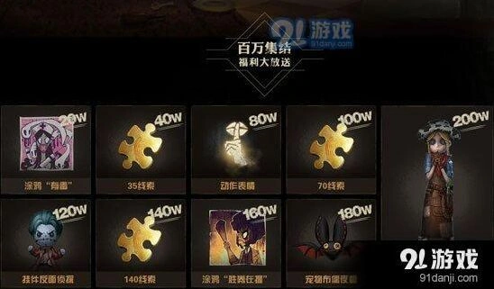 第五人格园丁牛仔皮肤获得方式大全