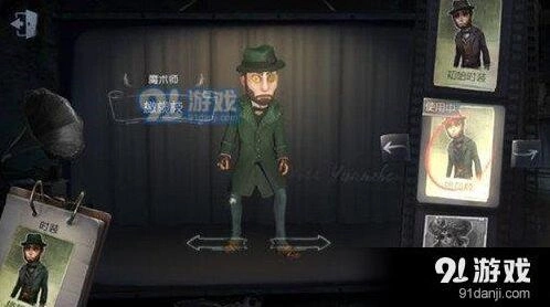 第五人格魔术师技能玩法详解