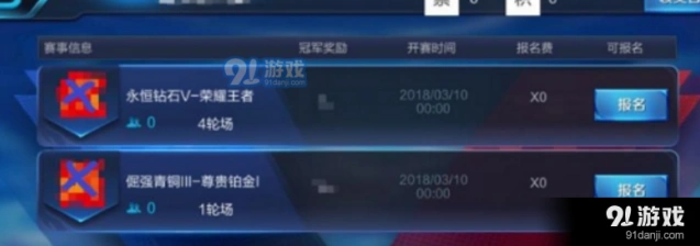 王者荣耀赛事积分位置查看指南