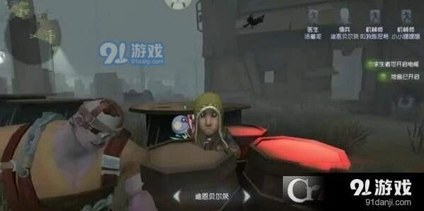 第五人格佣兵bug闪机制解析