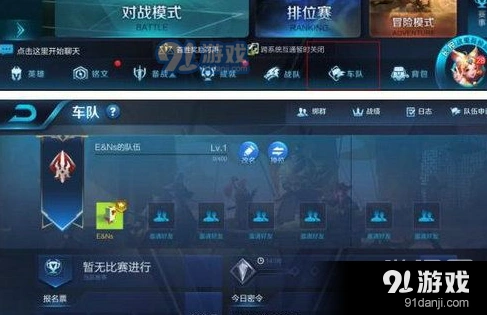 王者荣耀车队密令任务完成技巧