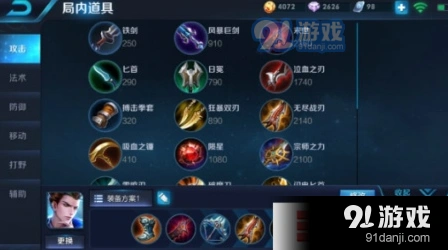 王者荣耀狄仁杰出装攻略S11详解