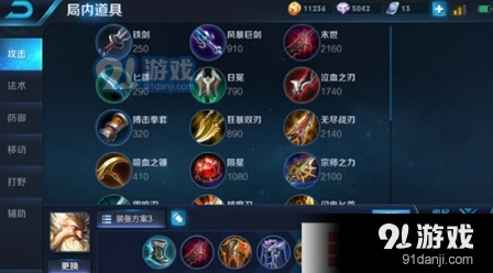王者荣耀老夫子出装全解析