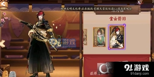 阴阳师源博雅金云箭羽皮肤获取方法指南