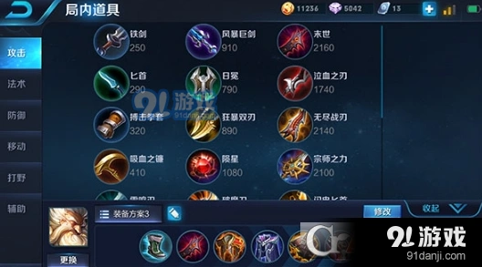 王者荣耀S11老夫子怎么出装教程