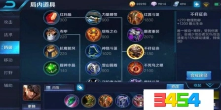 王者荣耀夏侯惇s11赛季出装攻略