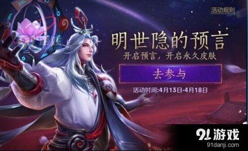 王者荣耀预言配方攻略 配方方法详解