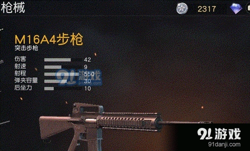 荒野行动M16A4步枪连招教学