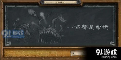 《命运》乱斗一切都是命运职业强度推荐