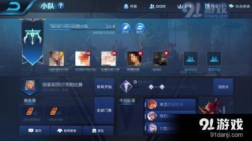 王者荣耀小队福利攻略：每日任务及小队币获取技巧