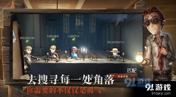 第五人格求生者阵容怎么搭 全面搭配指南