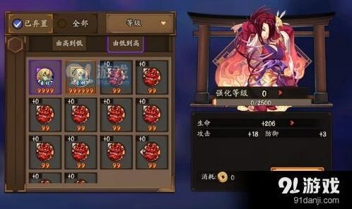 阴阳师贪吃鬼设置攻略教程