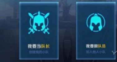 王者荣耀队标更换操作指南
