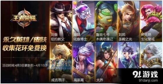 王者荣耀异域英豪英雄任务技巧
