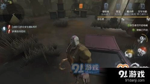 第五人格地窖寻找方法 实用教程分享