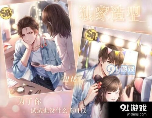 恋与制作人可爱发圈获取步骤 可爱发圈领取指南