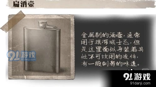 第五人格冷门道具扁酒壶