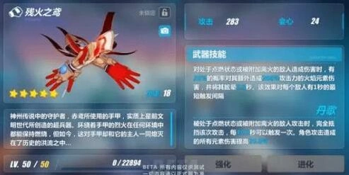 崩坏3残火之鸢攻略全解析