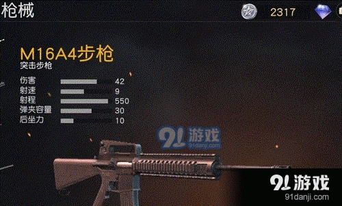 荒野行动M16A4步枪强度评测 实战技巧